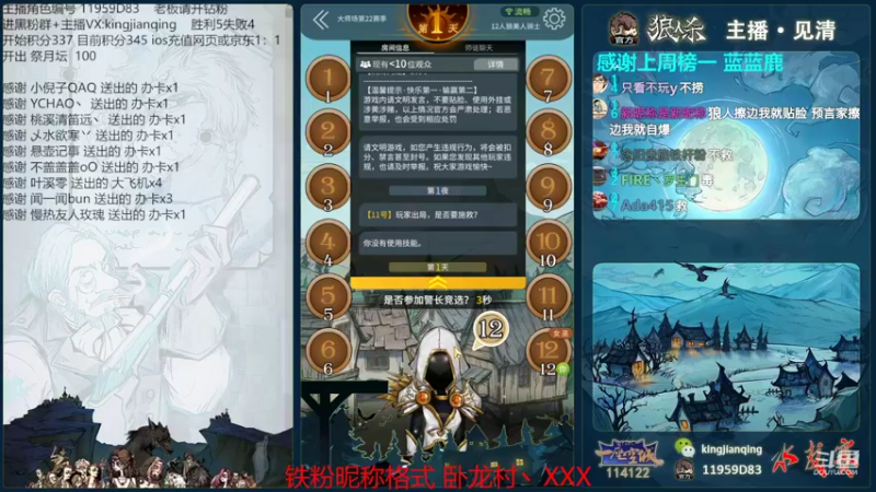 【2022-09-11 18点场】见清king：末世狼王连胜中！#狼人杀官方