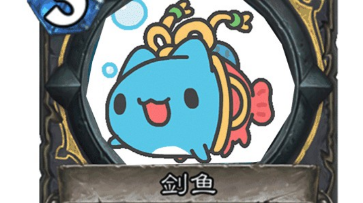芜湖！