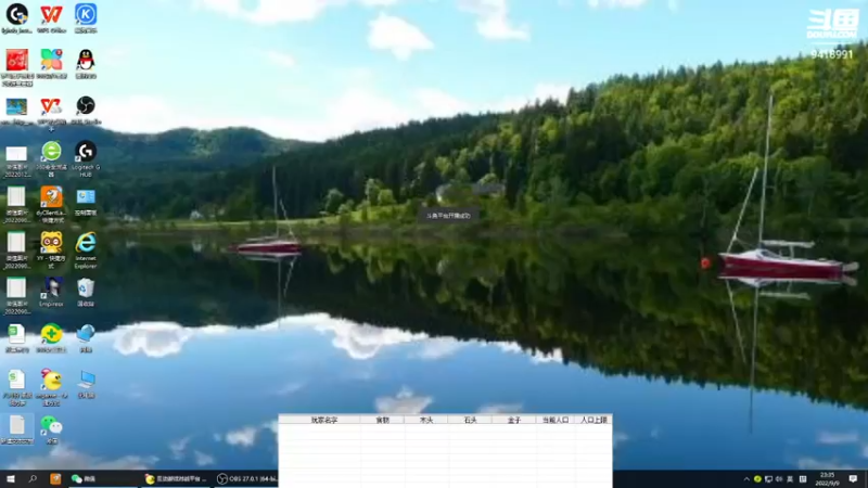 【2022-09-09 23点场】淋淋雨829：圣战迷恋的直播间