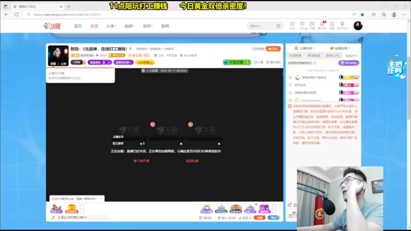 【2022-09-12 08点场】智勋勋勋勋：智勋：5元战神，在线打工赚钱！！