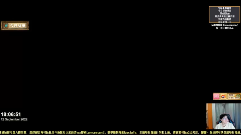 【2022-09-12 18点场】Nostalie：NO:中秋愉快，恢复冲分拉