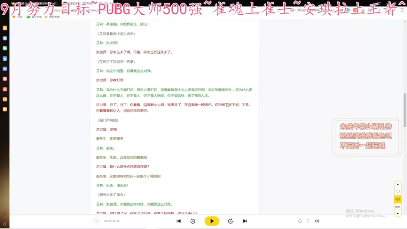【2022-09-11 22点场】小小宋OAO：小小宋~新人主播点点关注