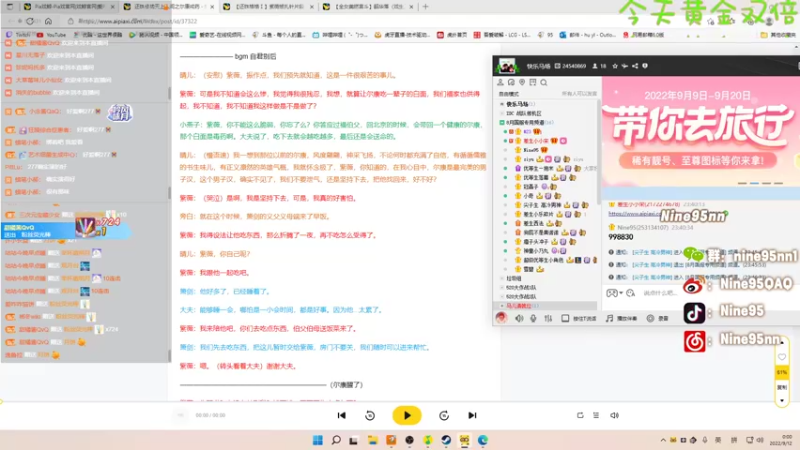 【2022-09-12 00点场】Nine95nn：【小5】大家晚上好啊