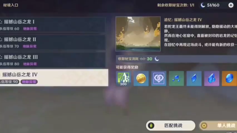 单刷若陀龙王