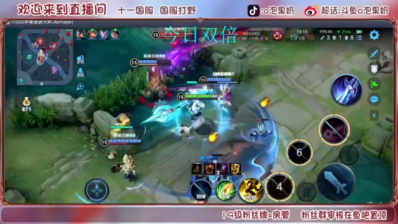 【2022-09-11 23点场】O泡果奶1111：今日双倍 qq区带粉