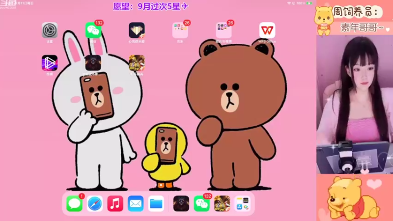 【2022-09-11 19点场】冉妹儿小太阳：秋风起，思更浓，秋日正温柔