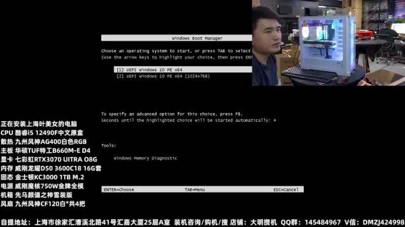 【2022-09-12 19点场】上海大明海：【大明攒机】实惠装机活动进行中