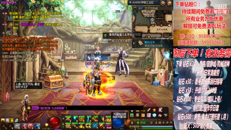 【2022-09-11 21点场】DNF丶心软：在线副本！看号！清PL~