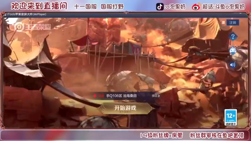 【2022-09-12 12点场】O泡果奶1111：85星排位冲百星！