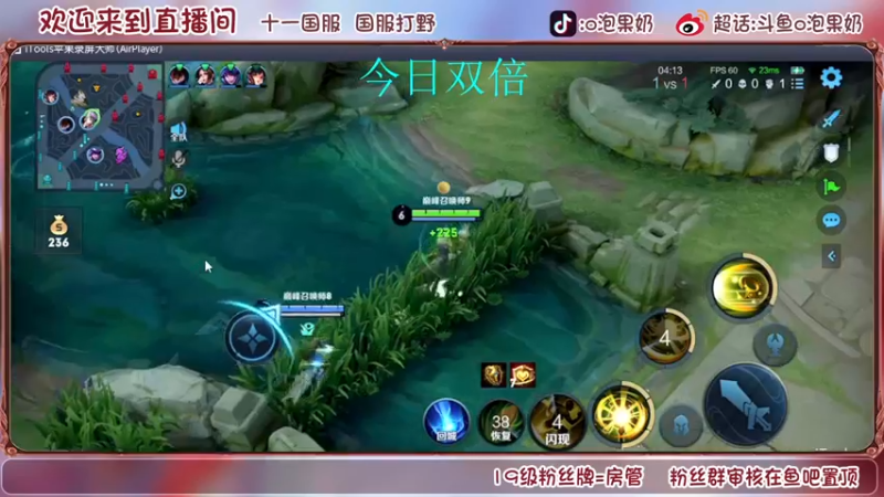 【2022-09-11 21点场】O泡果奶1111：今日双倍 qq区带粉