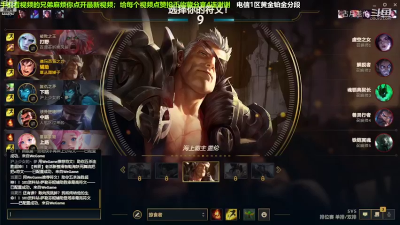 上单盖伦对线金属，实力压了2级.