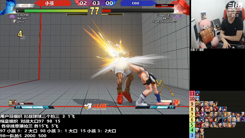 【格斗游戏】游天堂的精彩时刻 20220912 13点场