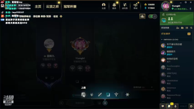 【2022-09-12 12点场】impOUO：一区上分一区上分