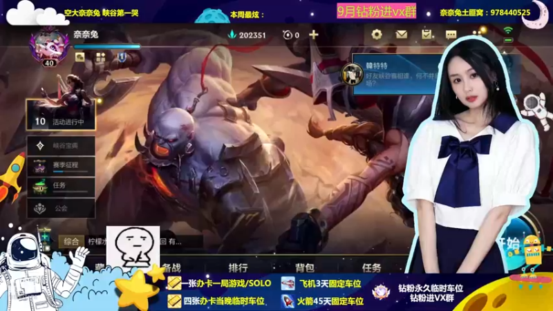 【2022-09-12 18点场】奈奈兔nice：5V5热血激战 有人来吗？