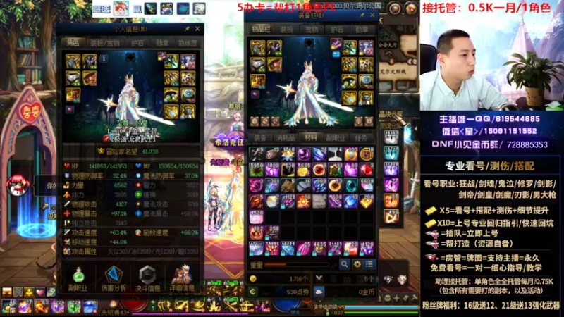 【2022-09-07 09点场】星灬叔：专业看号测伤、回归指引、帮打、跨4主播