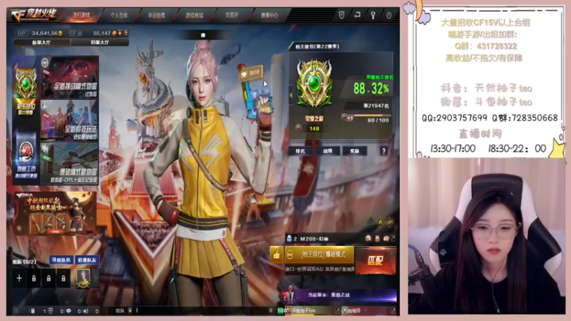 【2022-09-12 15点场】天然柚子tea：新主播。求大哥守护