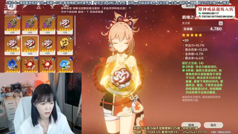 【2022-09-11 23点场】初初大小姐：【1元粉丝牌看号】双倍亲密度