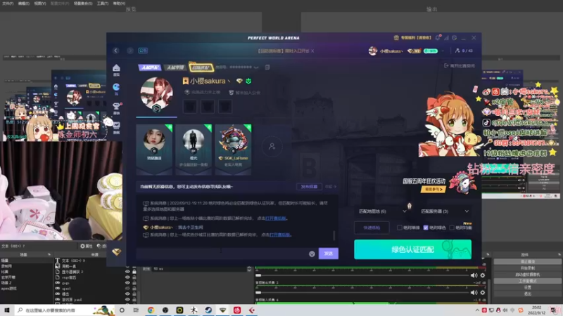 【2022-09-12 20点场】解说小樱sakura丶：【小樱】钻粉2.5倍亲密度，看看ho神