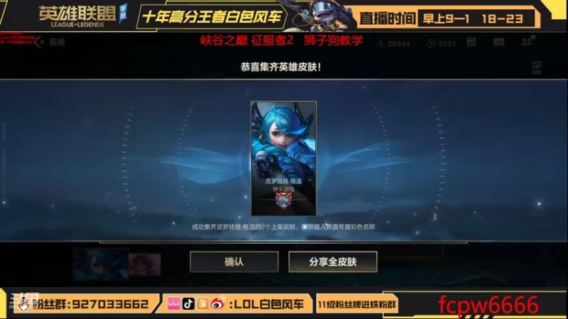 【2022-09-12 08点场】白色风车丶丶丶丶：国服第一艾克！千分传说！