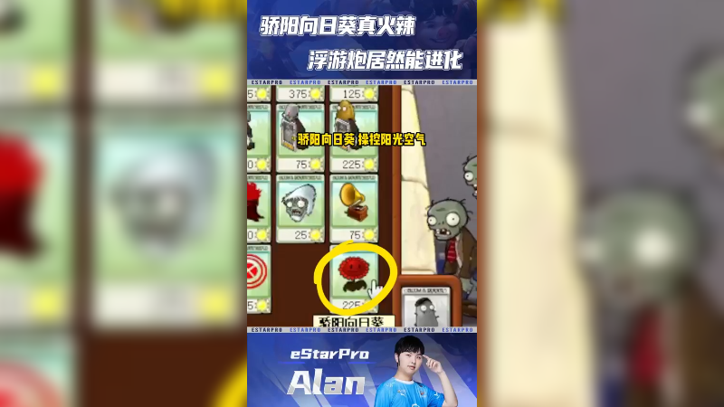 这绝对是你没玩过的植物大战僵尸