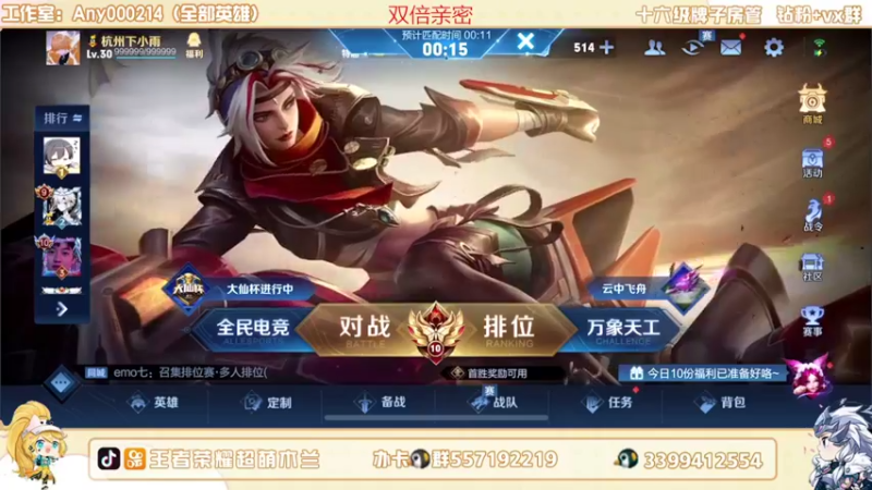 【2022-09-10 20点场】超萌木兰：白银双倍 2500巅峰赛.......