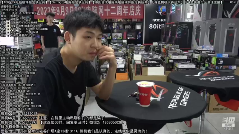 【2022-09-12 08点场】80it电脑网：郑州80it：十二周年店庆电脑活动开启