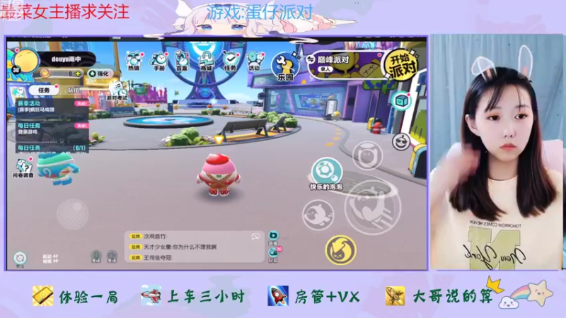 【2022-09-11 15点场】停留在雨中Cium：蛋仔派对来了