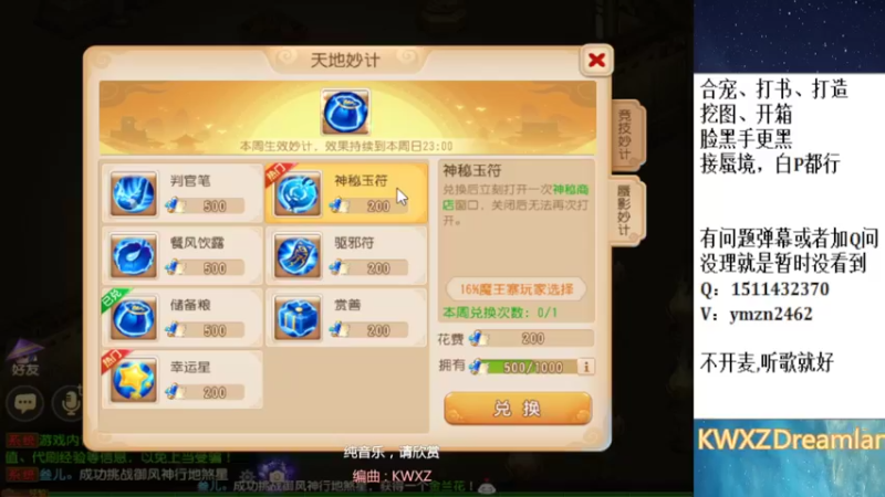 【2022-09-07 22点场】走夜路的老猫：蜃境，没号则日常~