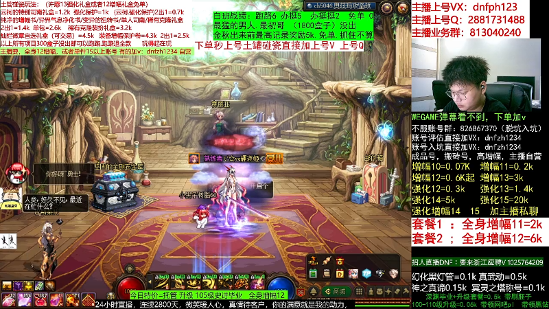 【DNF】今日不服的精彩时刻 20220912 05点场