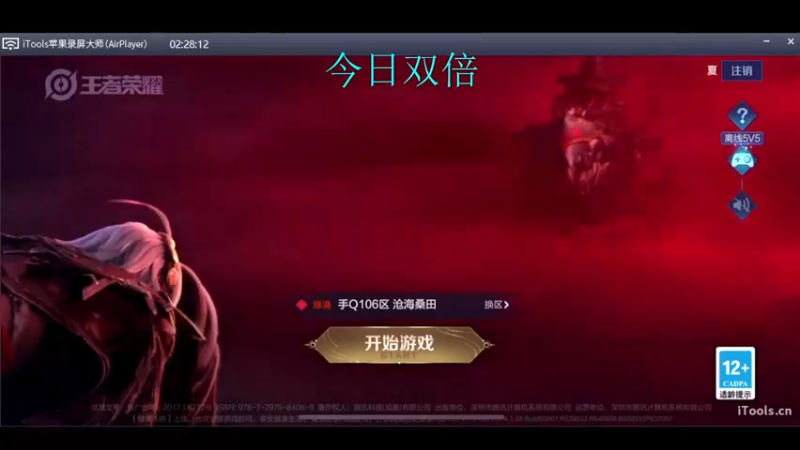 【2022-09-10 18点场】O泡果奶1111：今日双倍 qq区带粉
