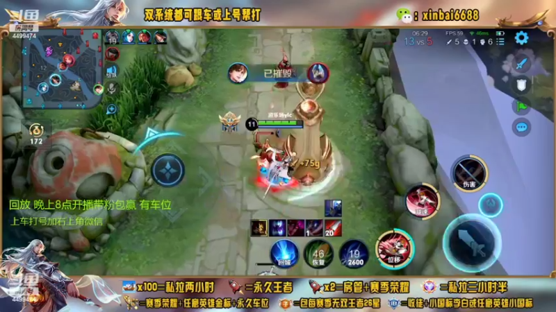 【2022-09-12 17点场】电竞信白丶：国服李白带粉 有车位