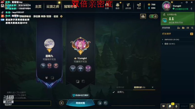 【2022-09-12 17点场】impOUO：一区上分一区上分