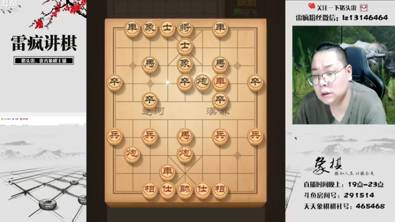 【2022-09-12 19点场】雷疯小叔：中秋快乐，精彩继续！