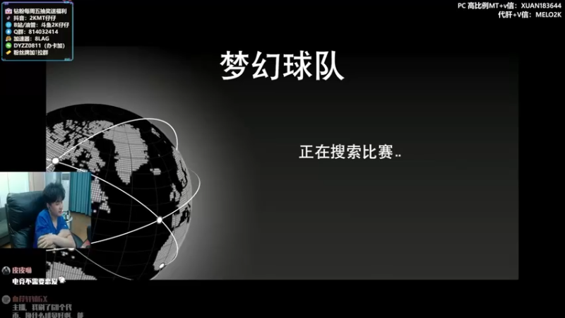 【2022-09-11 00点场】2K仔仔：仔仔:NBA2K23 爽玩！
