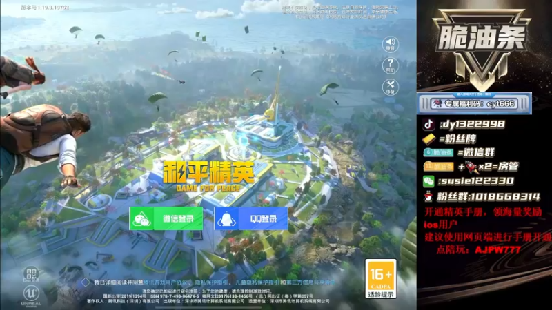 【2022-09-12 17点场】脆油条丷：【带路人妹妹】