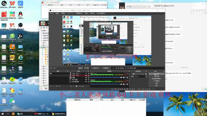 【2022-09-09 20点场】淋淋雨829：圣战迷恋的直播间