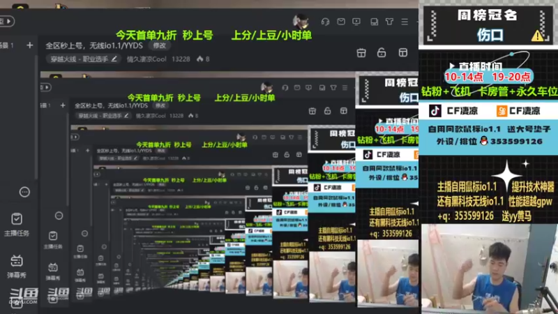 【2022-09-12 19点场】情久凄凉Cool：全区秒上号，无线io1.1/YYDS