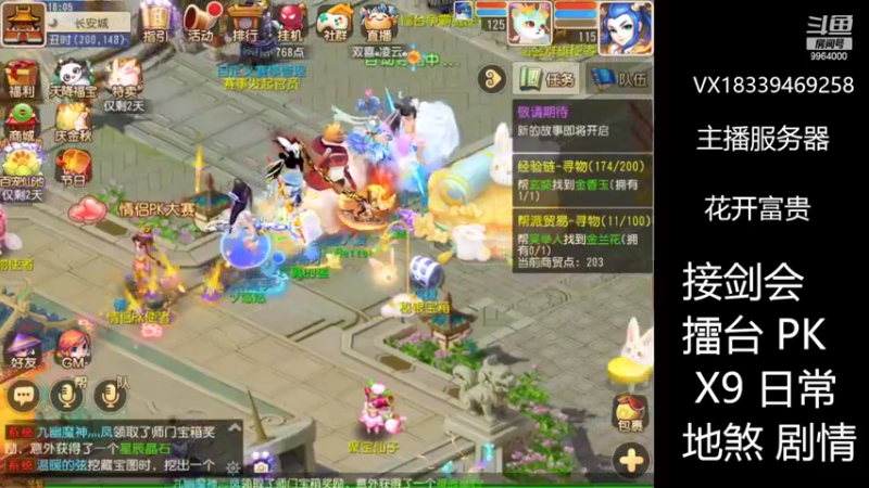 【2022-09-11 18点场】莫言LIVE：梦幻手游莫言的直播间