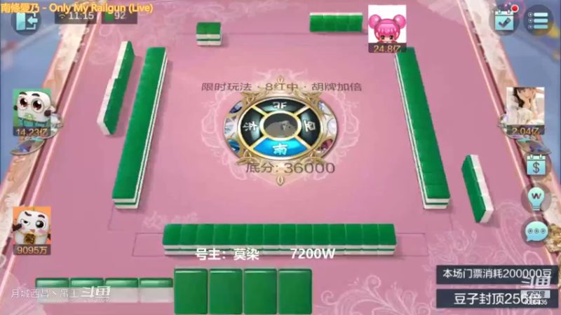 翻倍8红中，9000W2把牌都没打完，白了