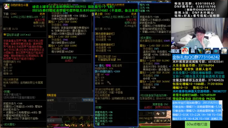 【2022-09-12 05点场】DNF木叶剑心：木叶:来了来了 喉咙发炎真难受啊