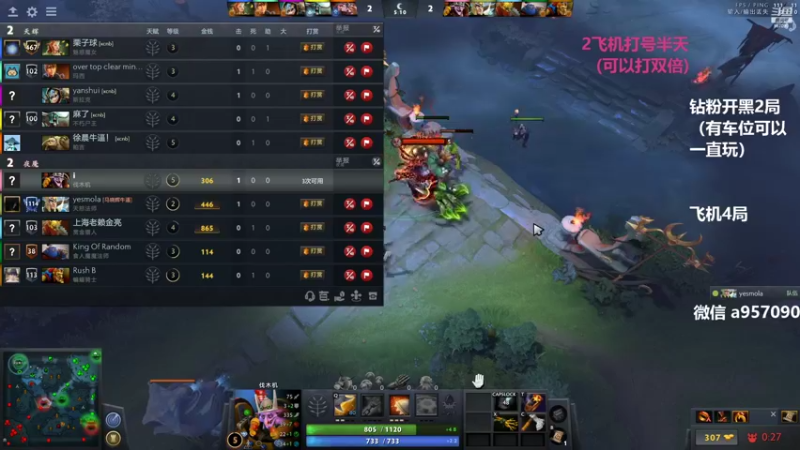 【2022-09-11 23点场】踏上征途167：9000分主播带水友 快乐DOTA