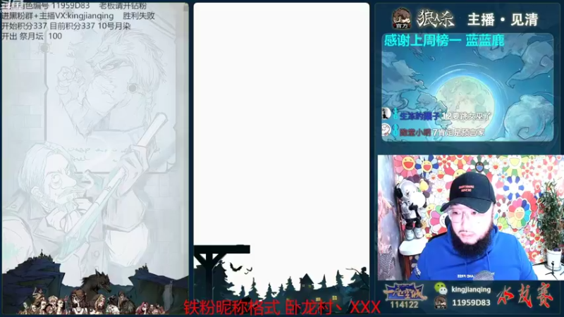 【2022-09-11 12点场】见清king：激情狼人杀，魔鬼周末#狼人杀官方