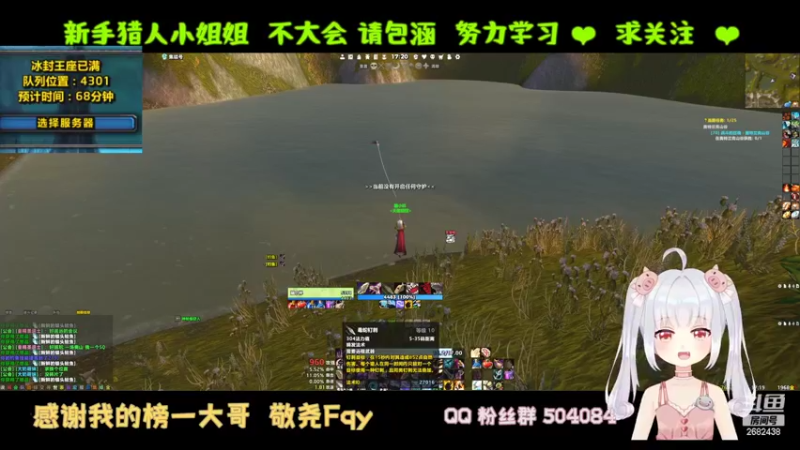 【2022-09-11 17点场】蹦小样：冰封王座❤️美女猎人诞生