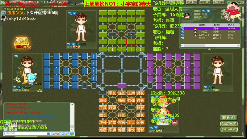 【四国军棋】恶蚊子的精彩时刻 20220912 00点场