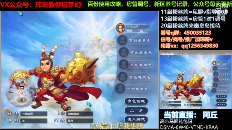 【2022-09-10 07点场】玮哥爱梦幻：水云归五门冲-送攻略