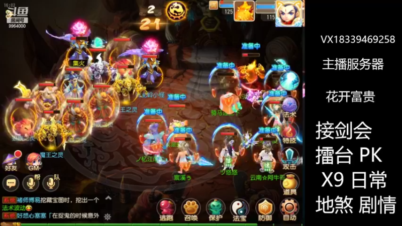 【2022-09-12 16点场】莫言LIVE：梦幻手游莫言的直播间