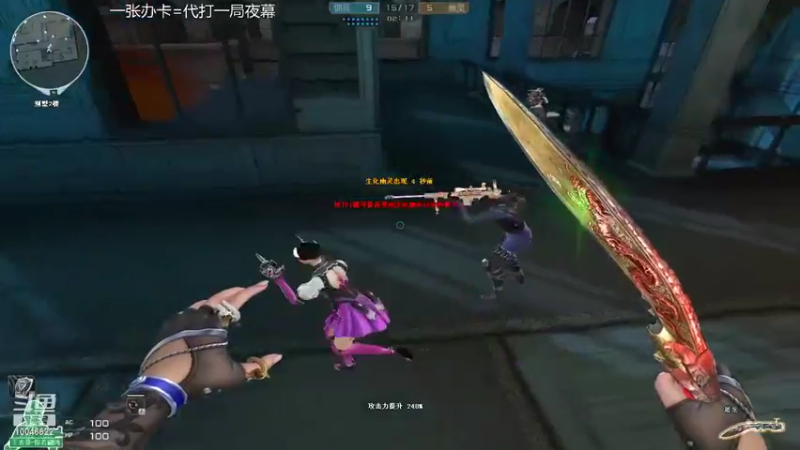 【2022-09-11 23点场】寒刃Y：夜幕绿色天花板