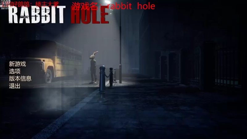 【2022-09-11 13点场】陌陌孖然：小陌：生存恐怖游戏 rabbit  ho