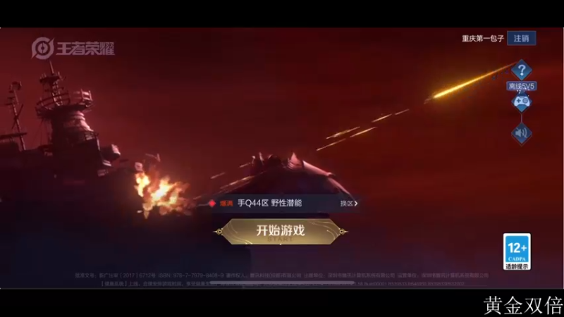 【2022-09-12 16点场】李知恩nn：离国服打野就差临门50脚了