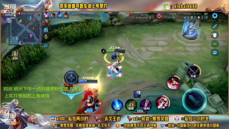 【2022-09-11 23点场】电竞信白丶：国服李白带粉 有车位